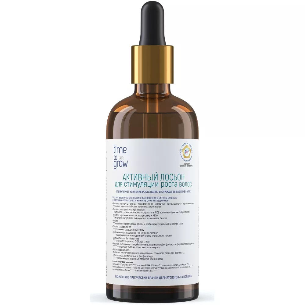 Активный лосьон для стимуляции роста волос