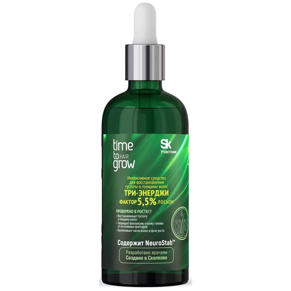 Интенсивное средство для восстановления густоты и толщины волос ТРИ-ЭНЕРДЖИ фактор 5,5% лосьон. Содержит NeuroStab™