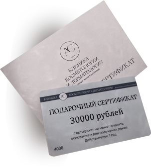 Подарочные сертификаты
