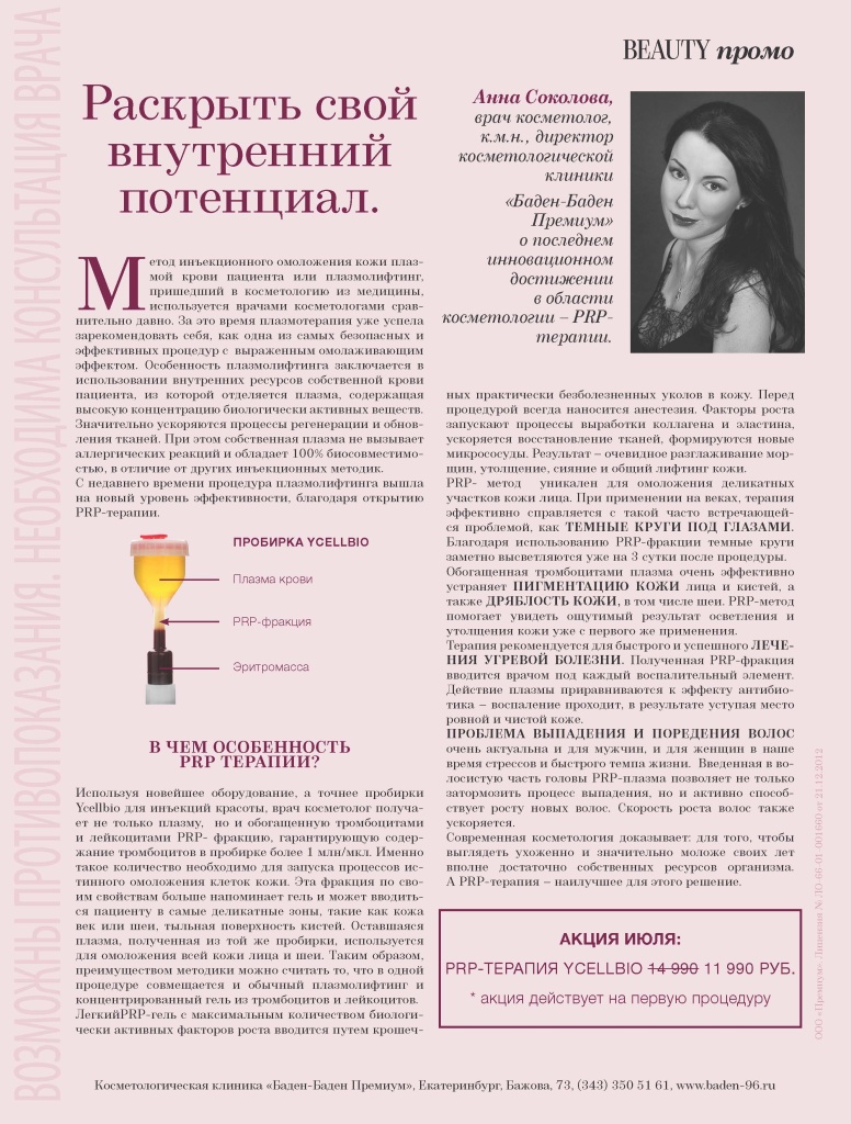 Баден-Баден3 (1).jpg