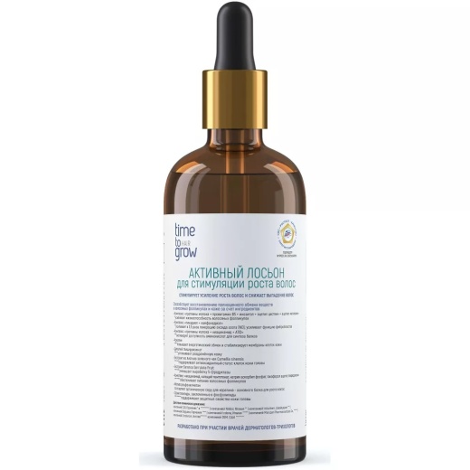 Активный лосьон для стимуляции роста волос